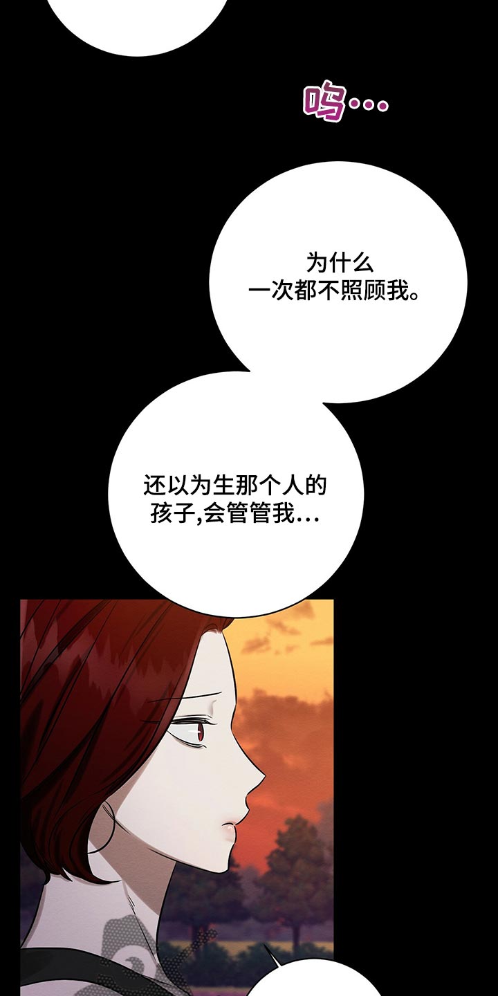 恶意降临漫画,第46章：援助4图