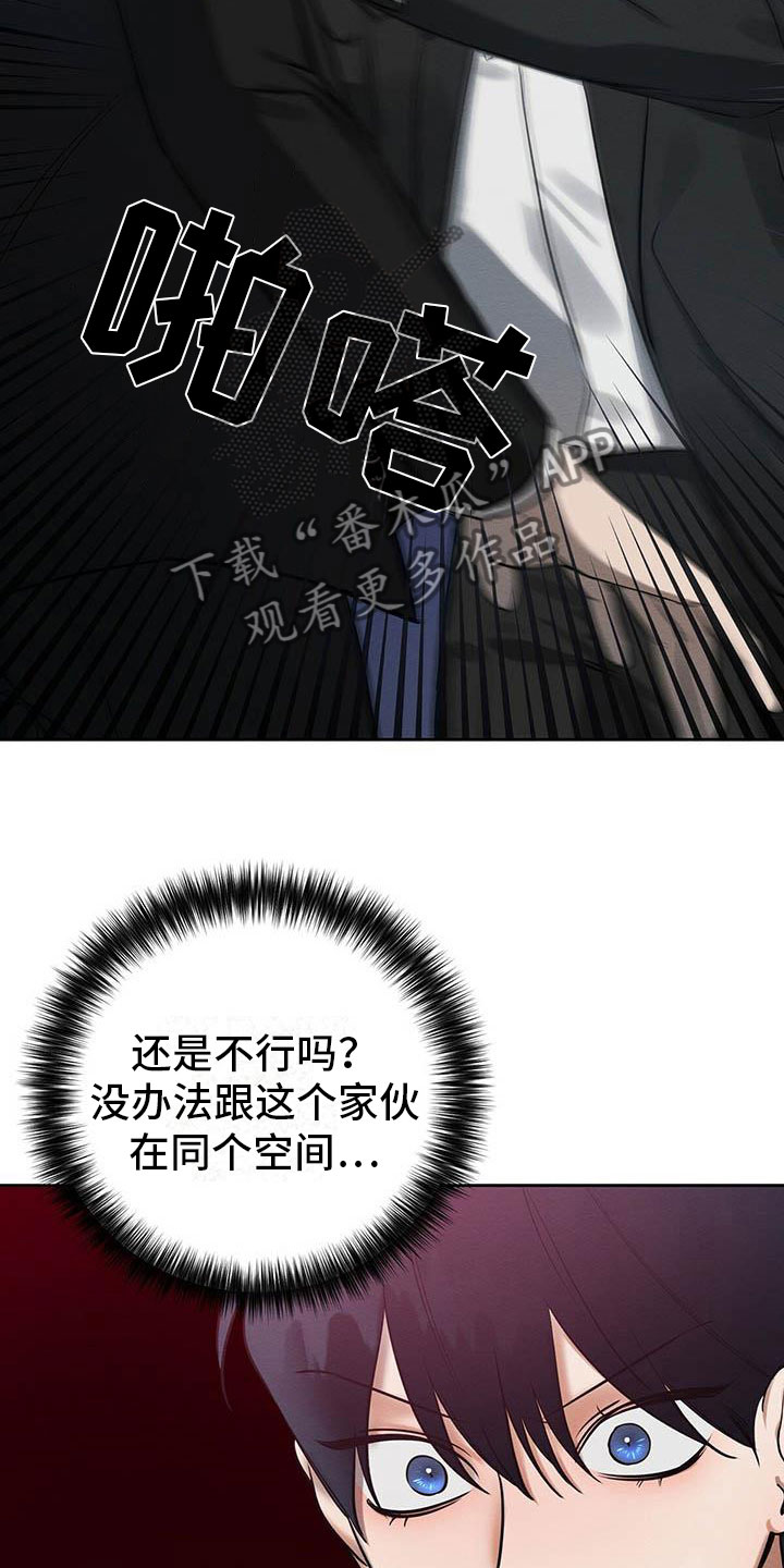恶意降薪诉讼时效漫画,第12章：笑一个吧5图