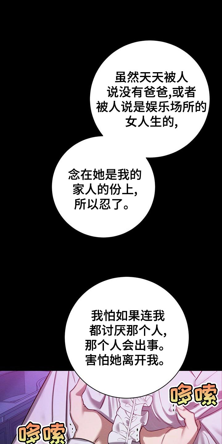 恶意降薪怎么申请劳动仲裁漫画,第61章：爆发4图