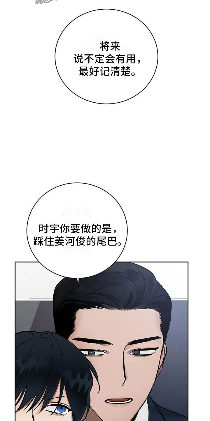 恶意降临第二季漫画,第8章：欢迎加入我们5图