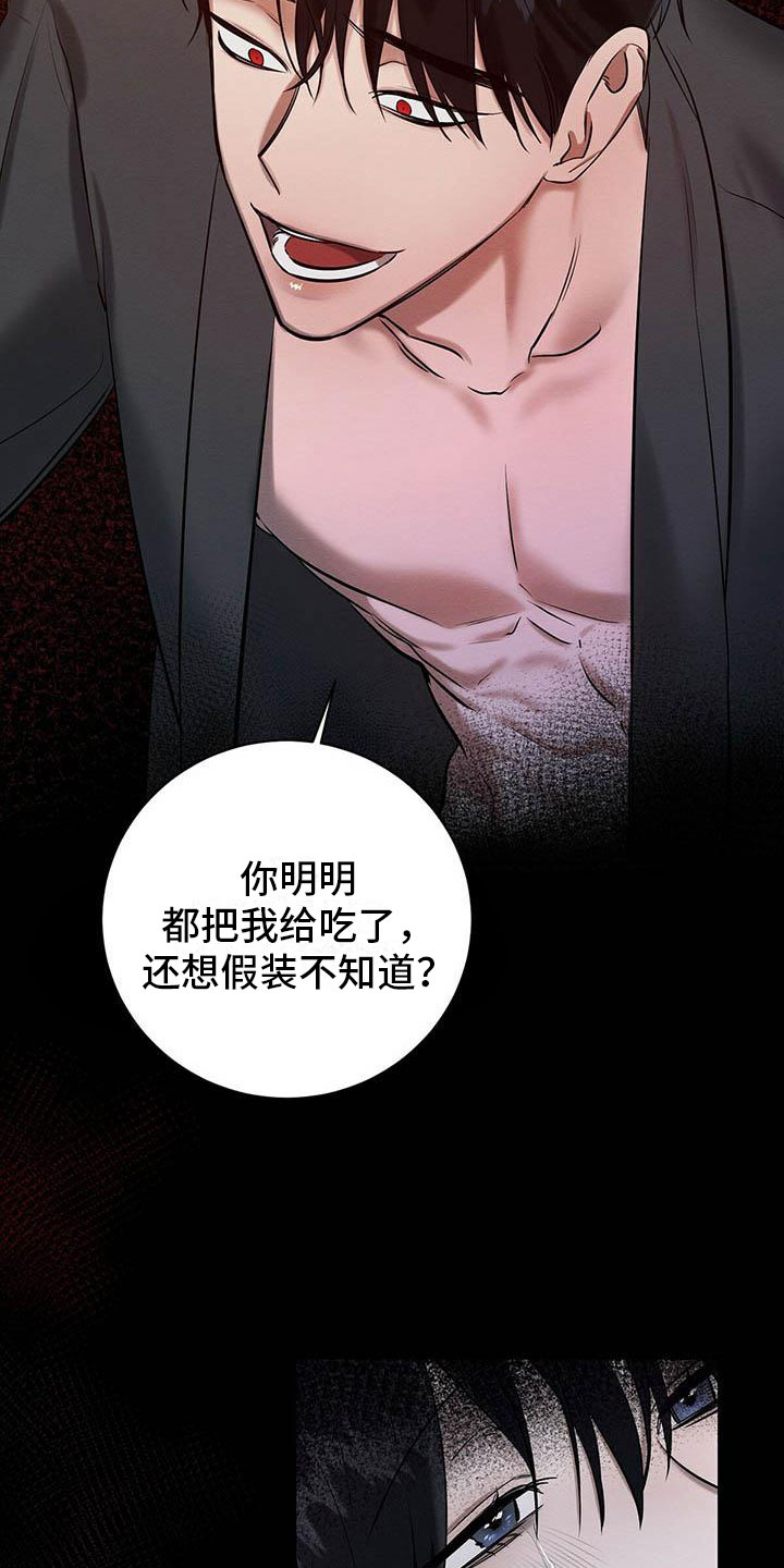 恶意降职怎么办漫画,第18章：换个地方2图