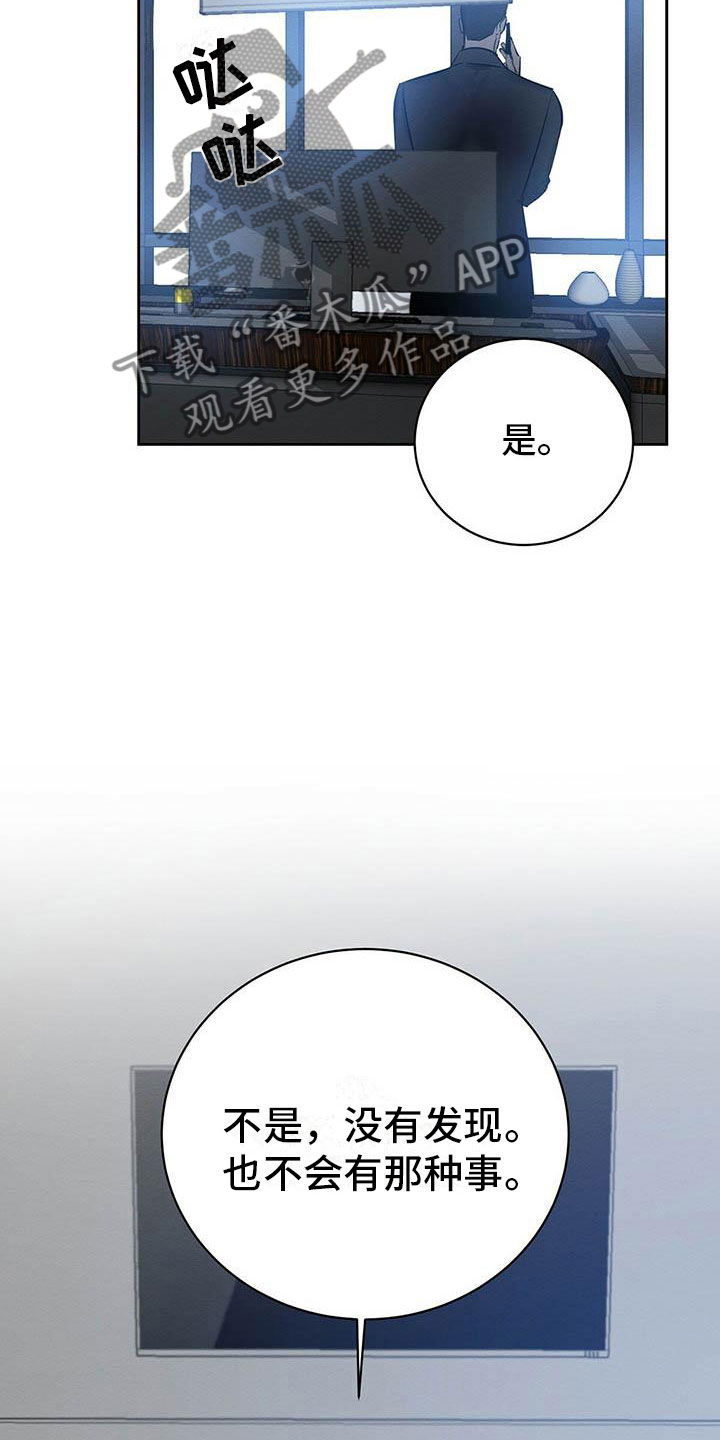 恶意降薪怎么申请劳动仲裁漫画,第19章：现在才是开始3图