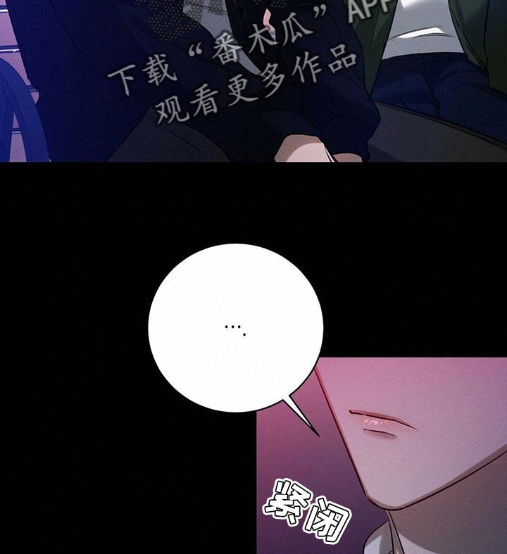 恶意降临漫画,第53章：我需要你1图