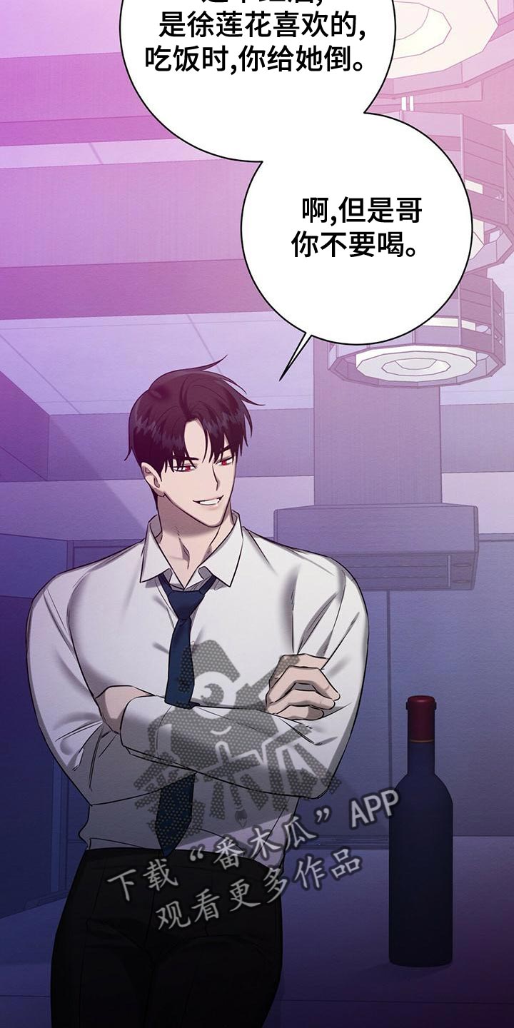 恶意降临漫画,第61章：爆发1图