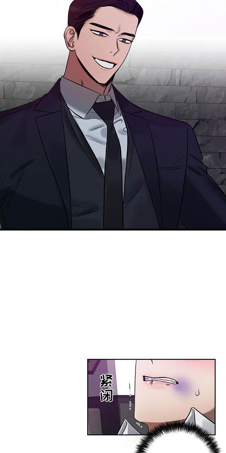 恶意降临一共有几章漫画,第5章：你的诚意呢？3图