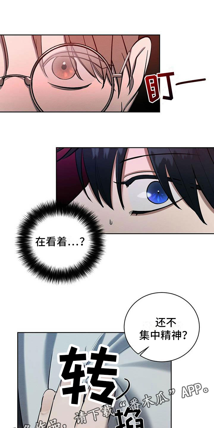 恶意降临漫画,第22章：都是因为你1图