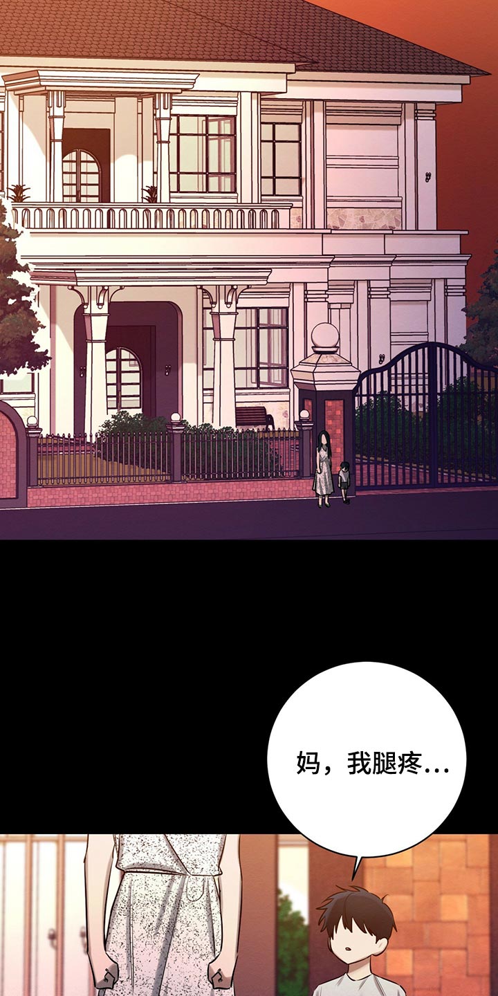 恶意降薪怎么申请劳动仲裁漫画,第45章：天使4图