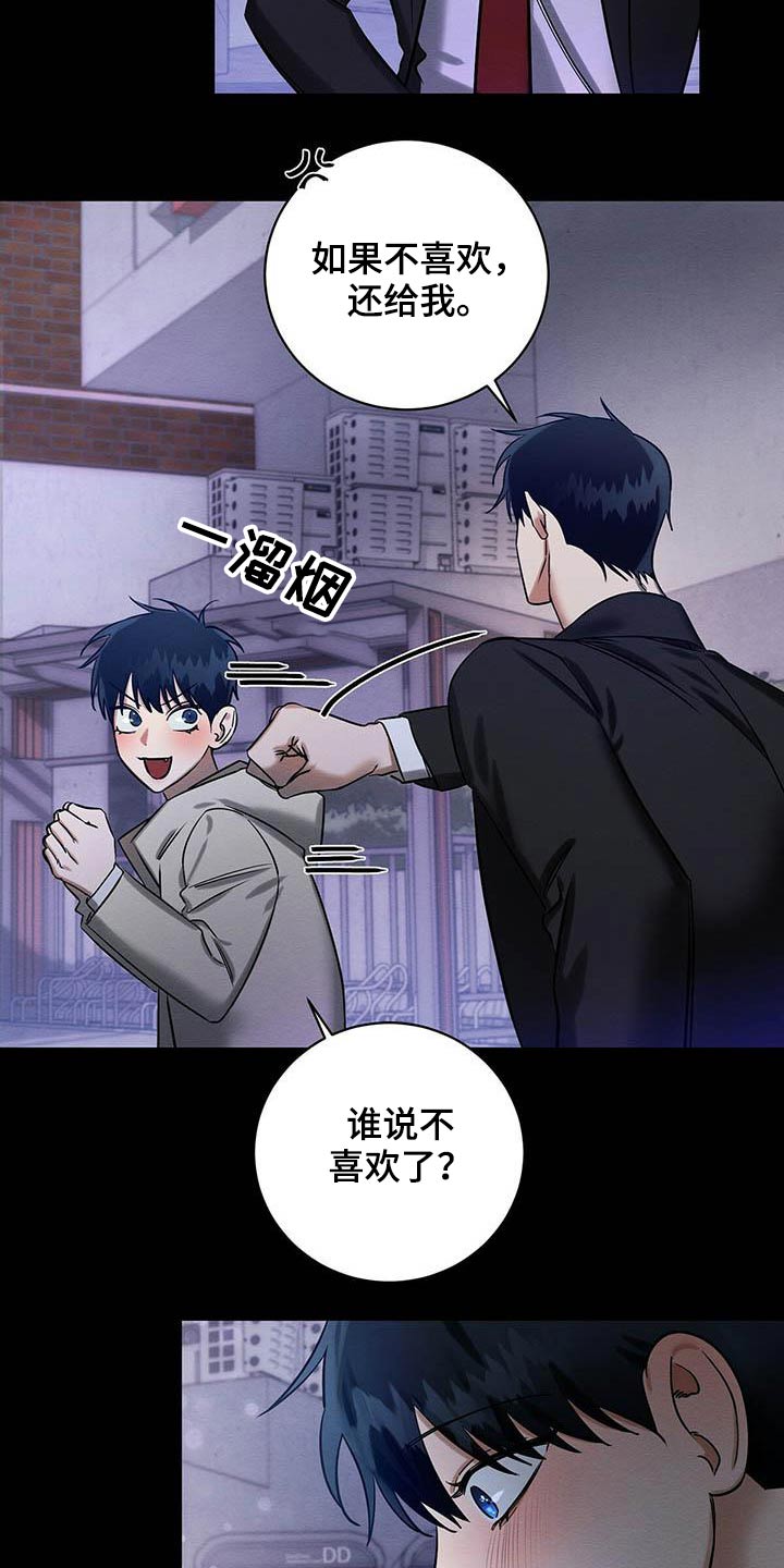 恶意降薪怎么申请劳动仲裁漫画,第29章：毕业礼物4图