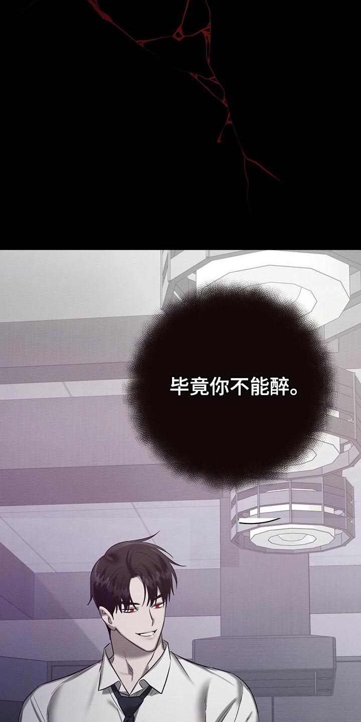 恶意降薪怎么申请劳动仲裁漫画,第62章：加害者4图