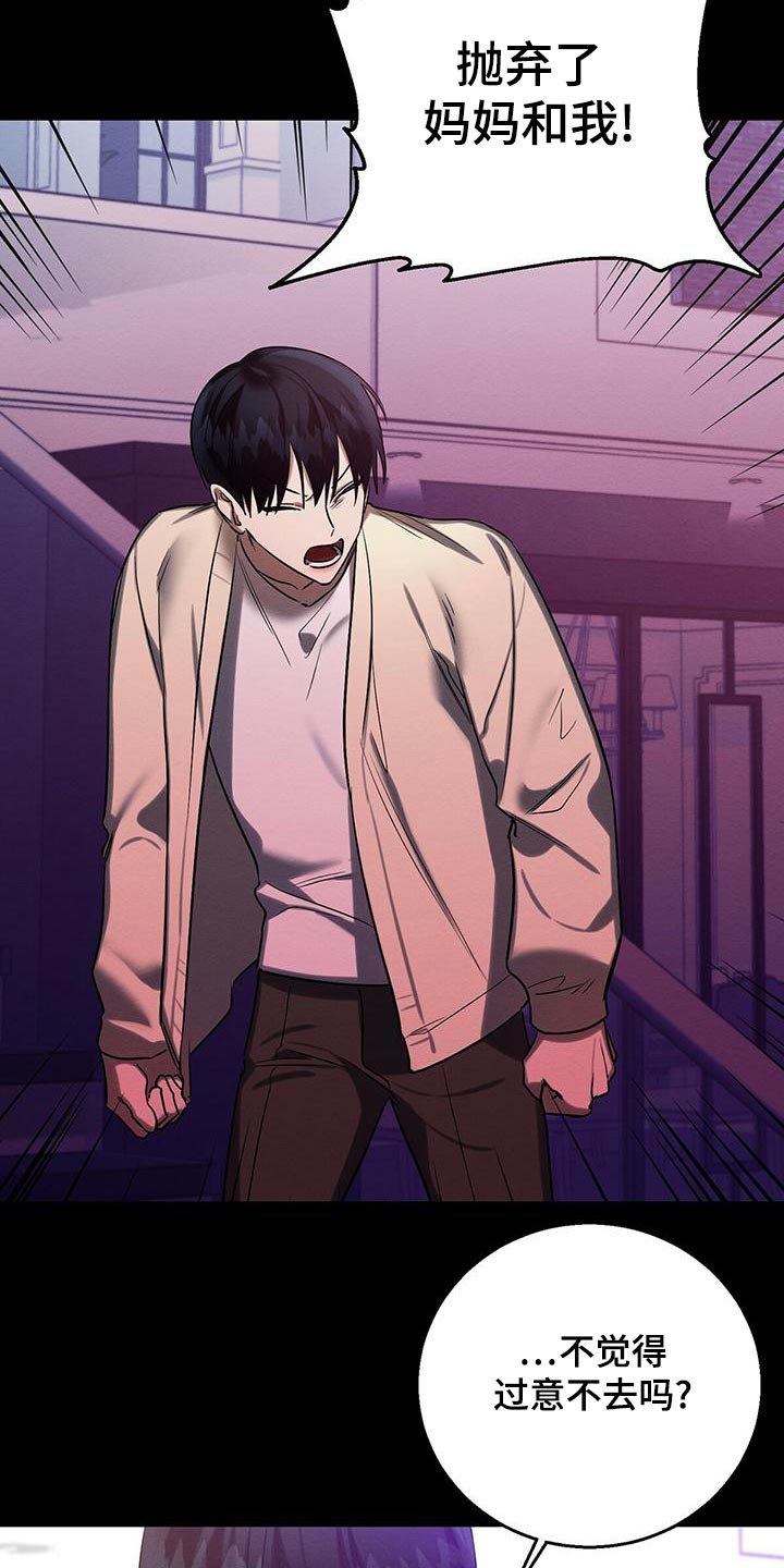 恶意降薪怎么申请劳动仲裁漫画,第59章：真是好笑4图