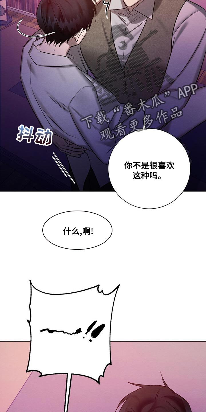 恶意降临漫画,第68章：为什么总是伤害我4图