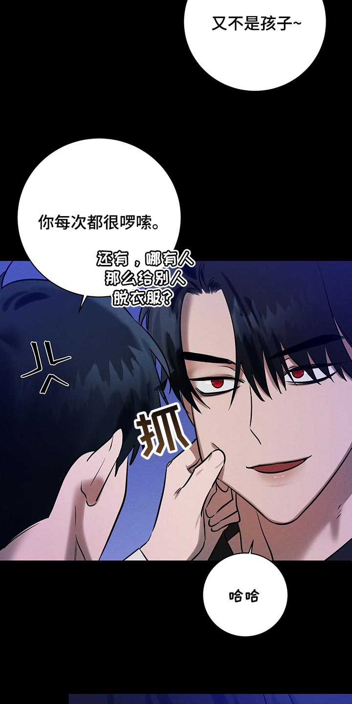 恶意降临一共有几章漫画,第36章：还不是因为你！5图