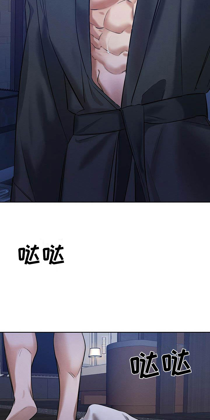 恶意降临漫画,第14章：被灌醉了4图