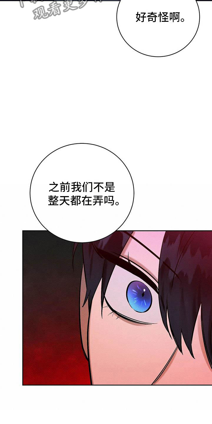 恶意降薪怎么申请劳动仲裁漫画,第12章：笑一个吧2图