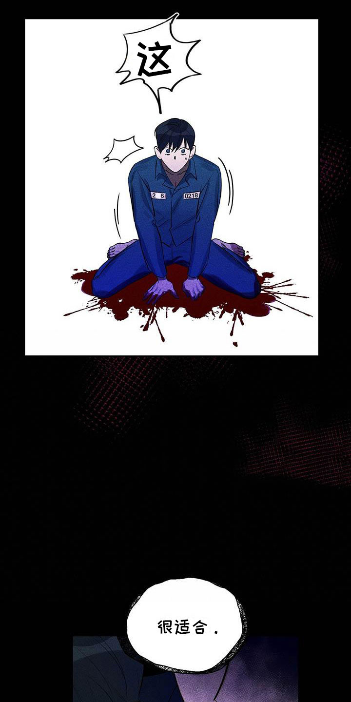 恶意降临免费漫画漫画,第2章：我要杀了他5图