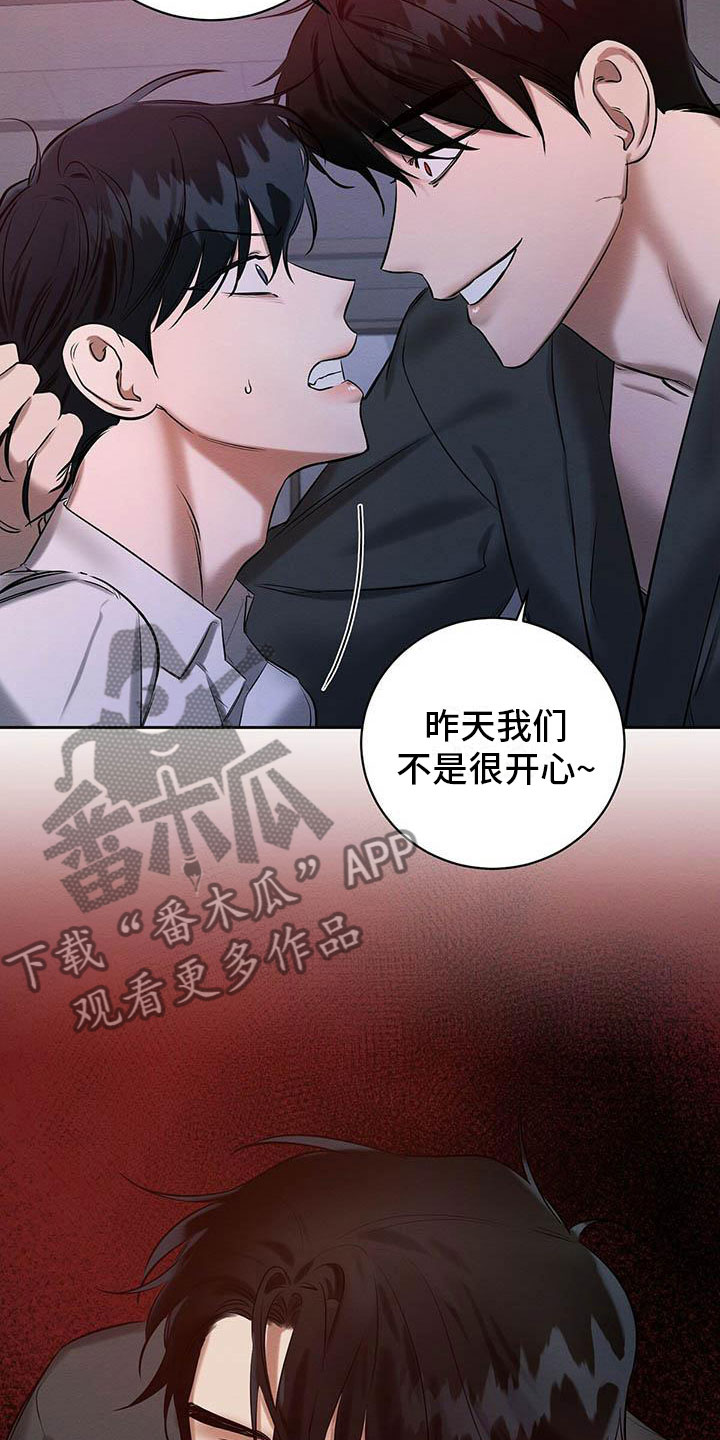 恶意降职怎么办漫画,第18章：换个地方1图