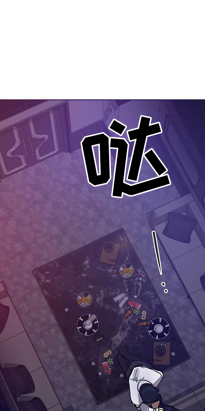 恶意投诉漫画,第3章：死亡危机1图