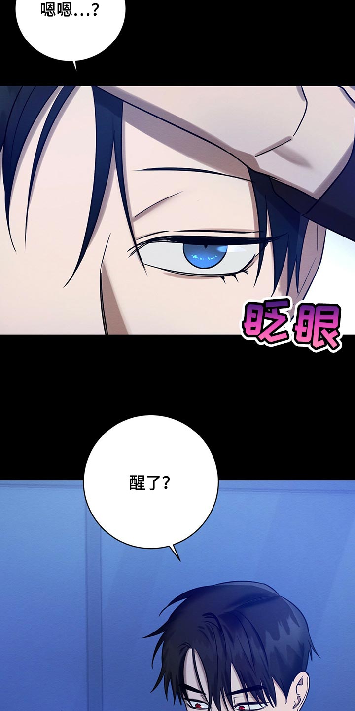 恶意降薪最佳解决办法漫画,第35章：生气1图