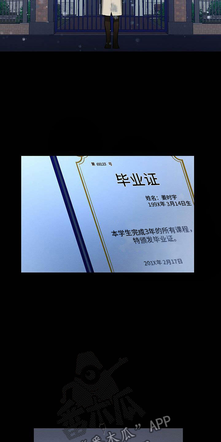 恶意降薪诉讼时效漫画,第16章：我很想你4图