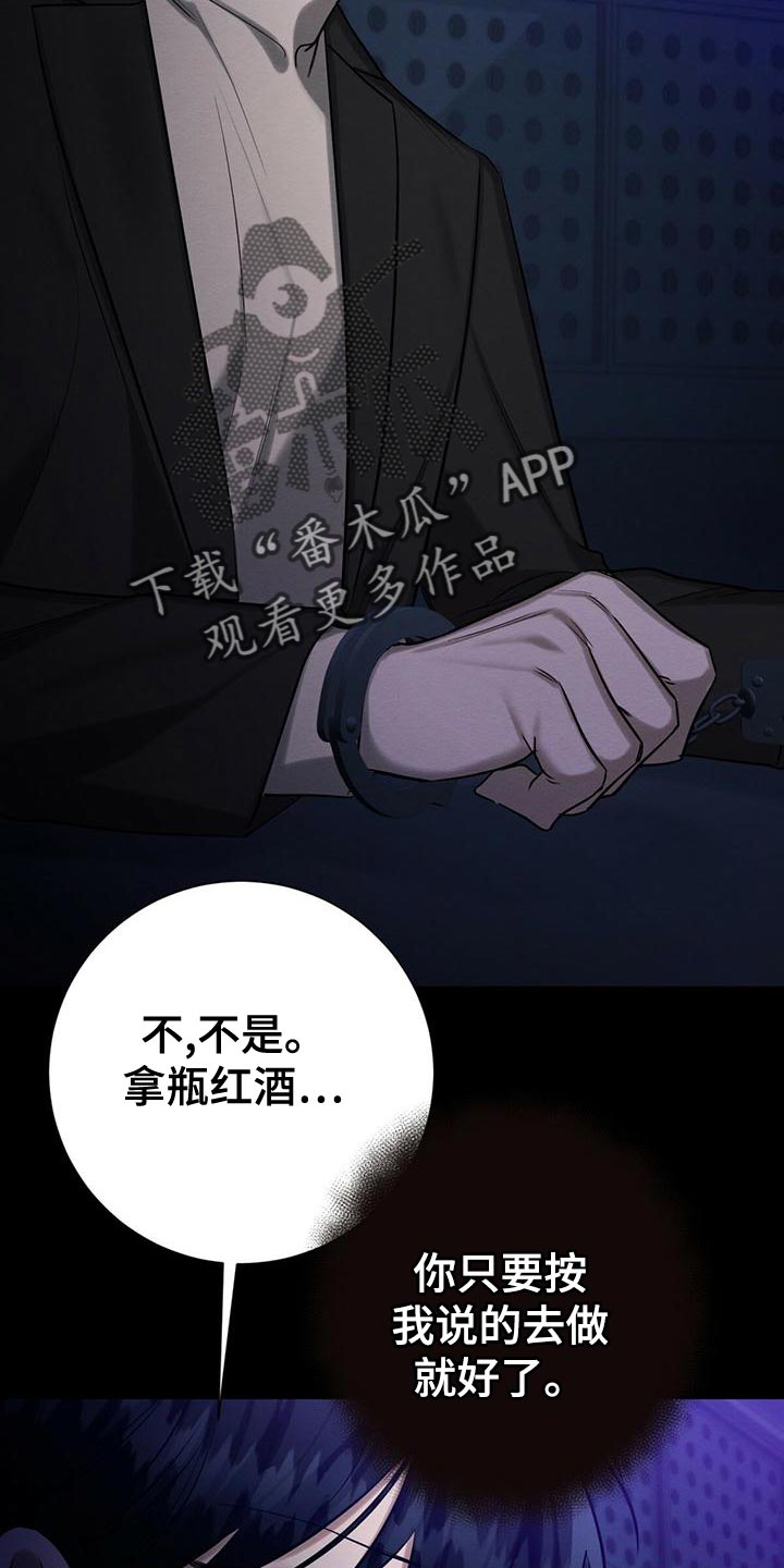 恶意降薪怎么申请劳动仲裁漫画,第62章：加害者5图