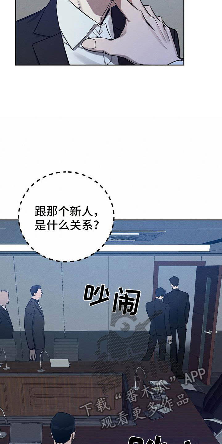 恶意降薪如何合法取证漫画,第10章：真货果然更好2图