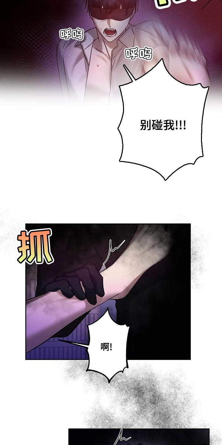 恶意降薪怎么申请劳动仲裁漫画,第67章：赶紧给我解开4图