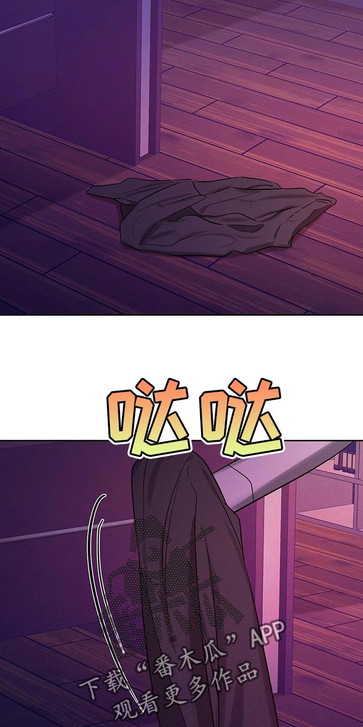 恶意降临漫画,第70章：要怎么办？1图