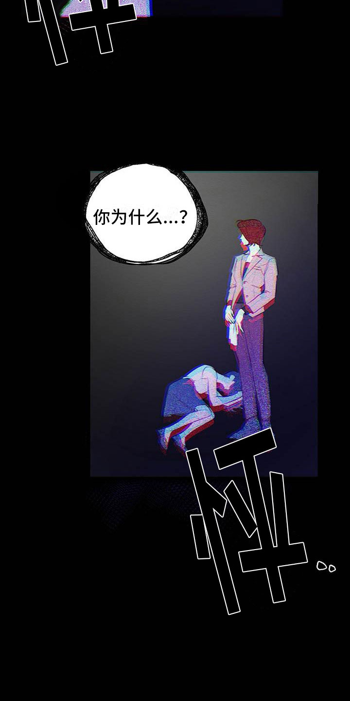 恶意降临免费漫画漫画,第2章：我要杀了他4图