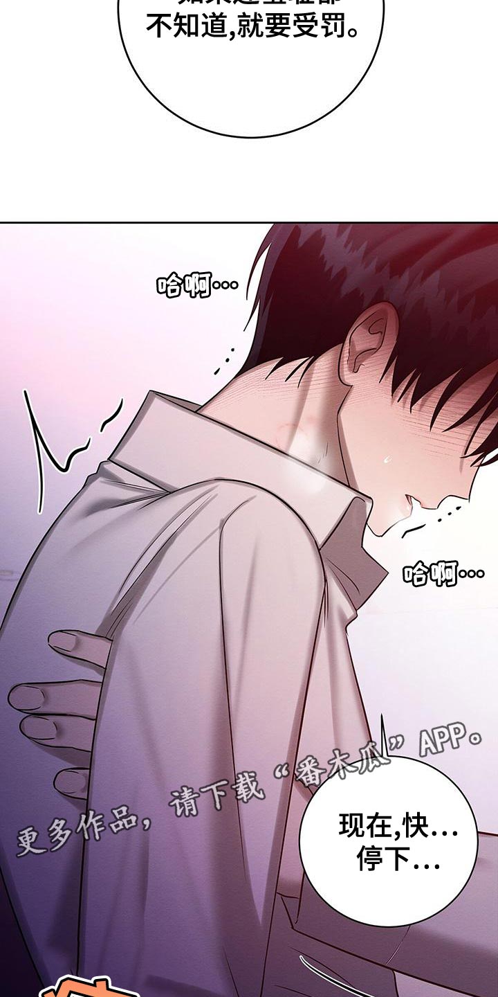 恶意降薪怎么申请劳动仲裁漫画,第65章：喂药4图