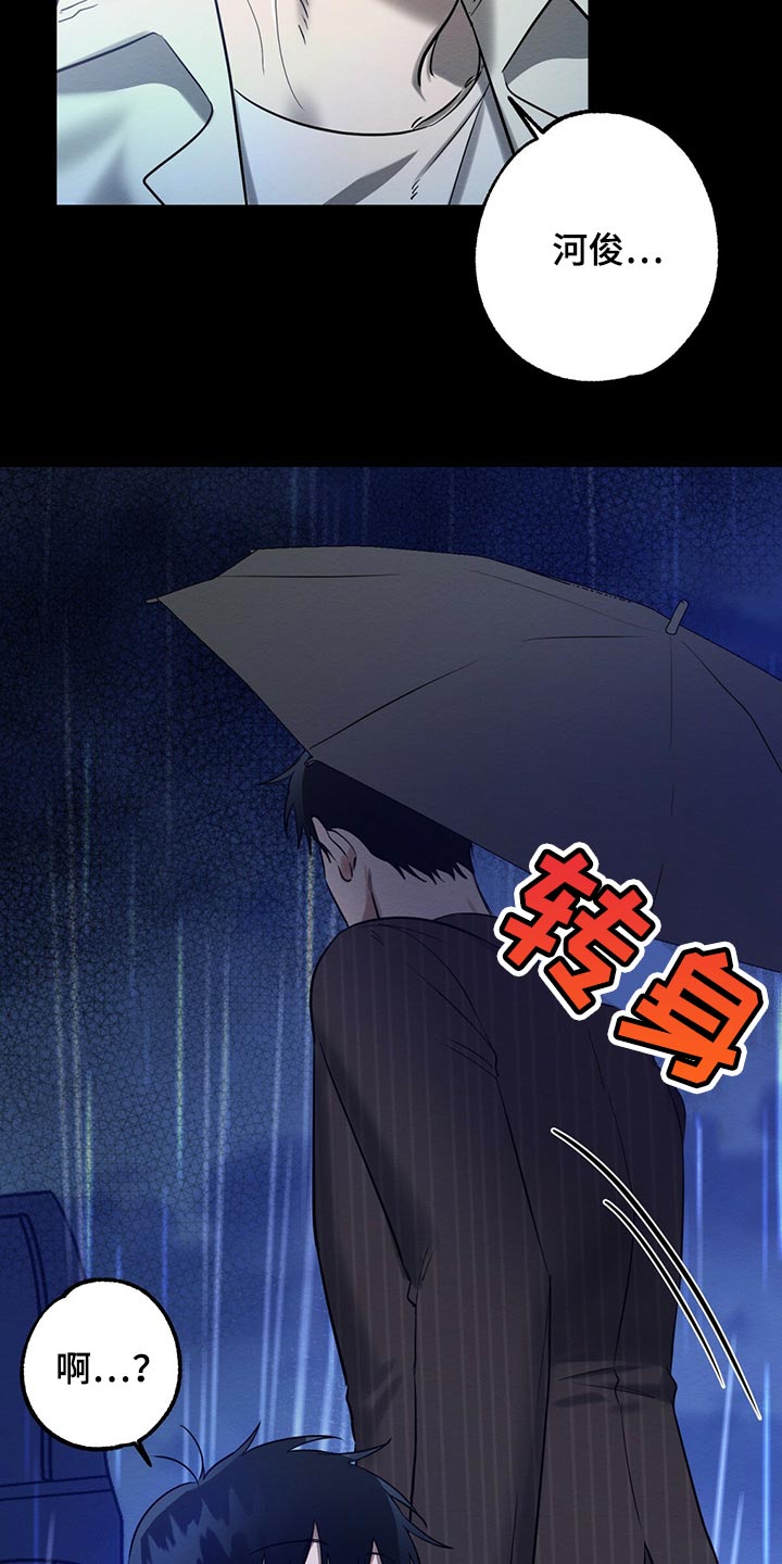 恶意降临漫画,第34章：不想看到的存在5图