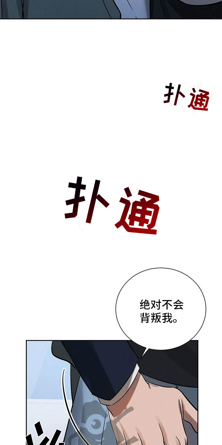 恶意降薪再违法解除赔偿怎么认定漫画,第8章：欢迎加入我们4图