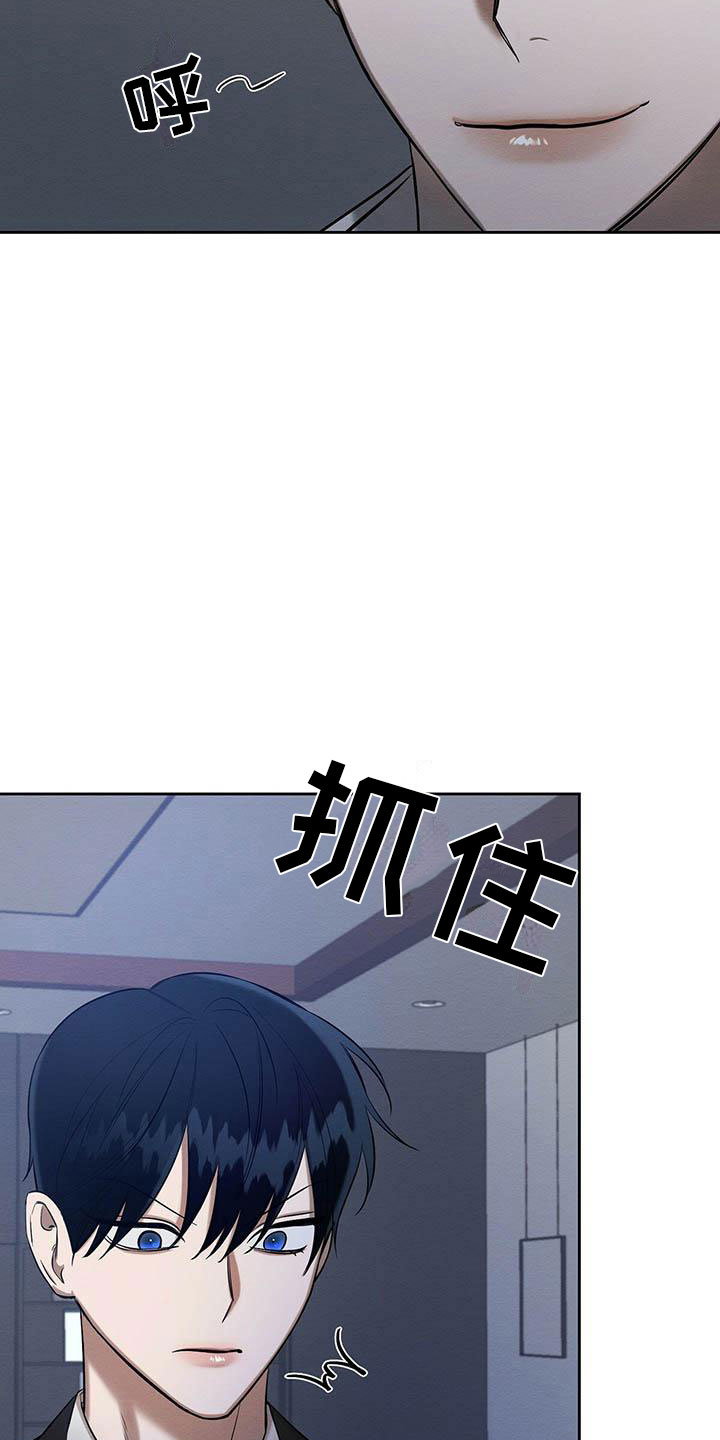 恶意降临免费漫画漫画,第20章：没大没小2图