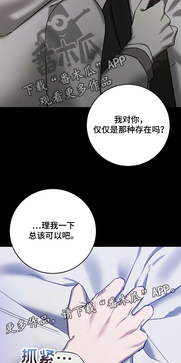 恶意降薪怎么申请劳动仲裁漫画,第34章：不想看到的存在1图