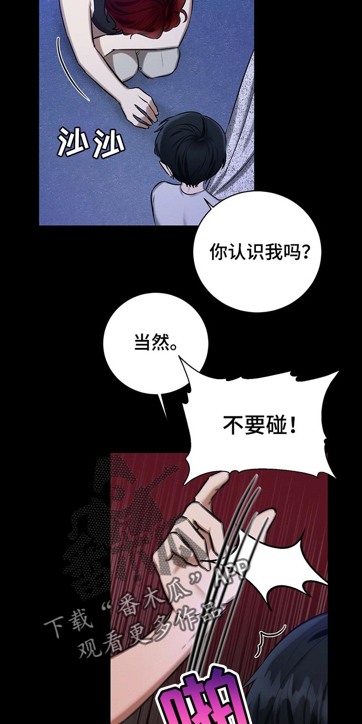恶意降薪怎么申请劳动仲裁漫画,第45章：天使4图