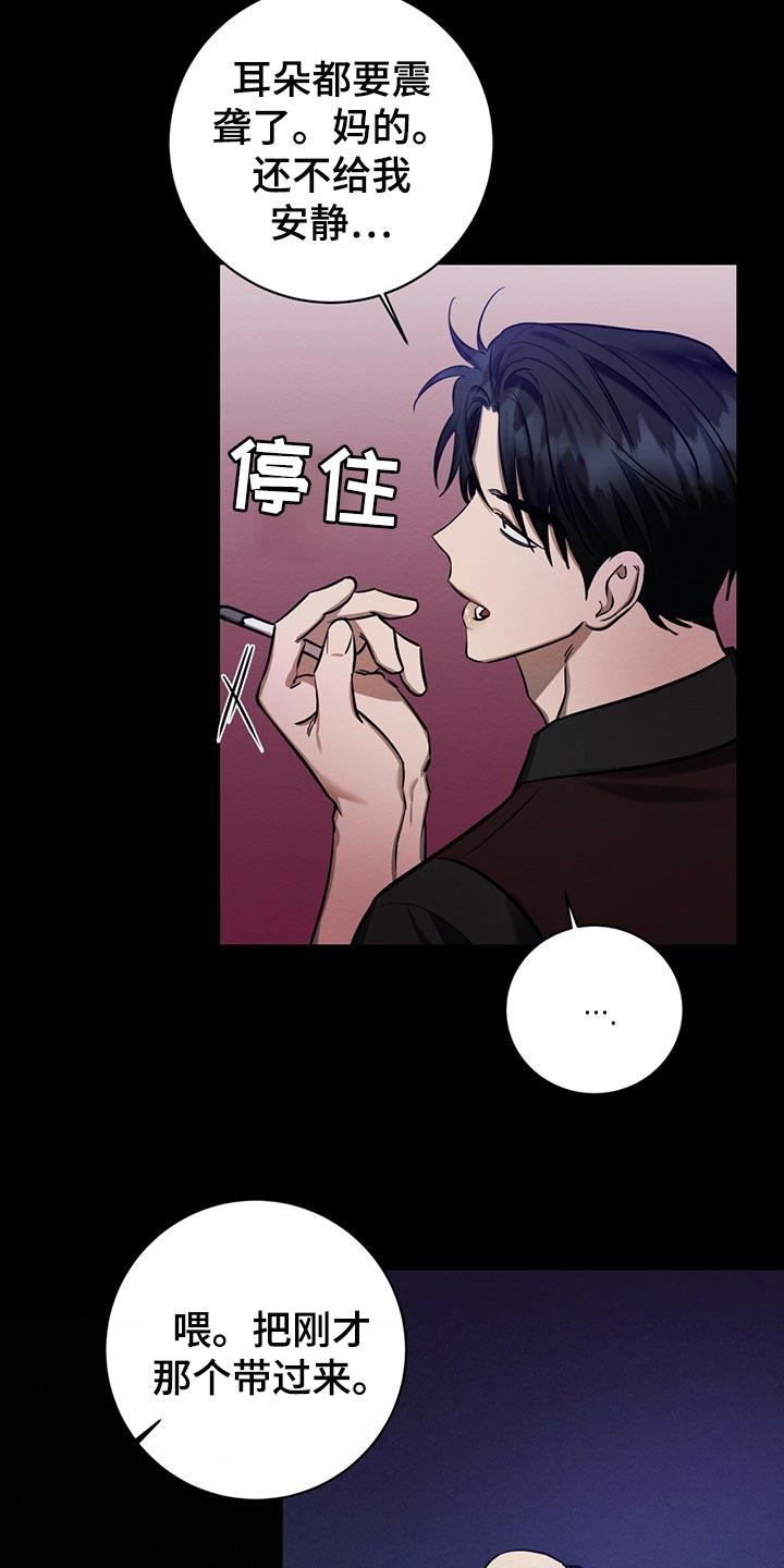 恶意降薪怎么申请劳动仲裁漫画,第39章：你来解决1图