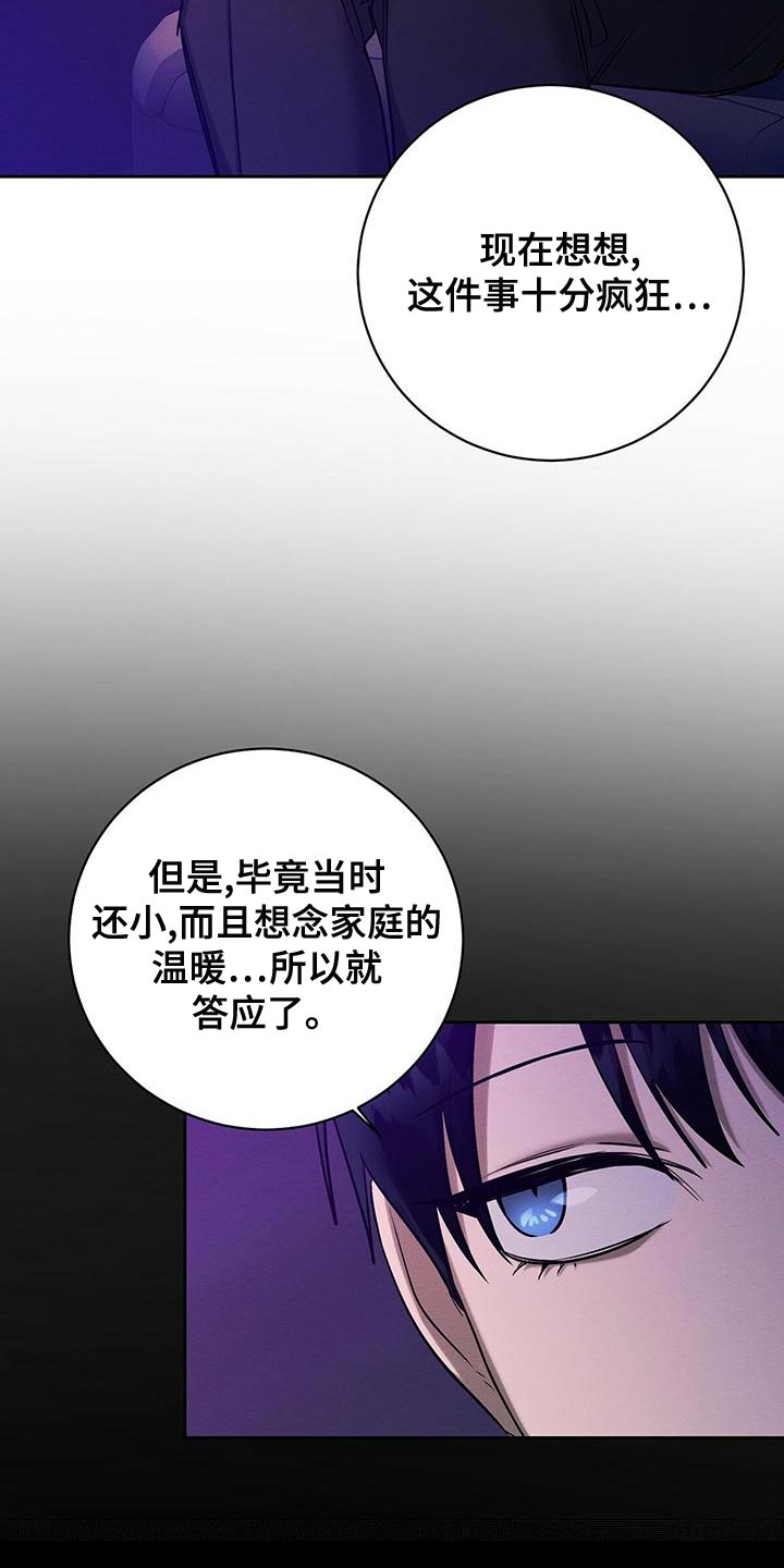 恶意降薪怎么申请劳动仲裁漫画,第57章：我们家一样1图
