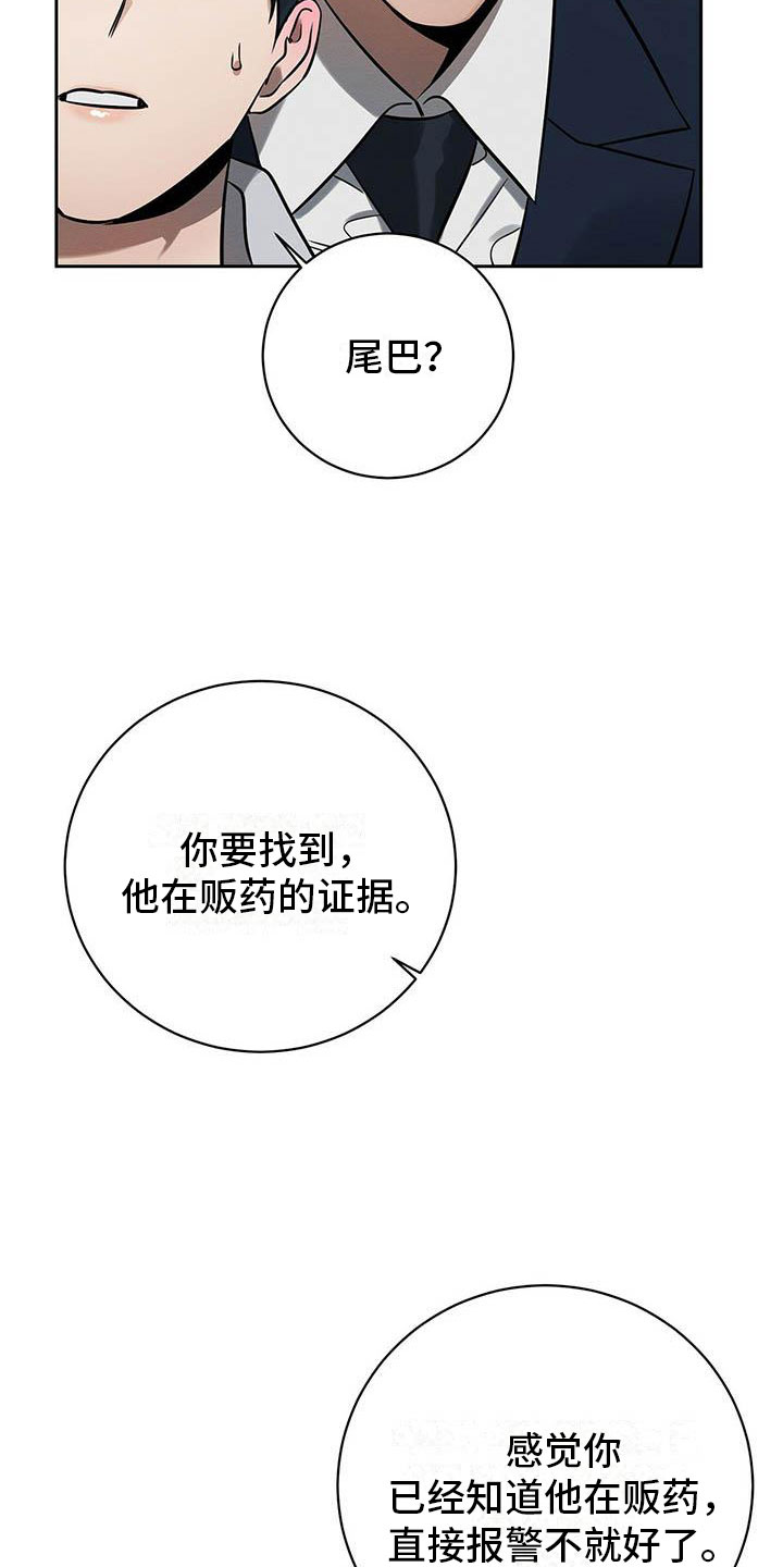恶意降价扰乱市场会造成什么后果漫画,第8章：欢迎加入我们1图
