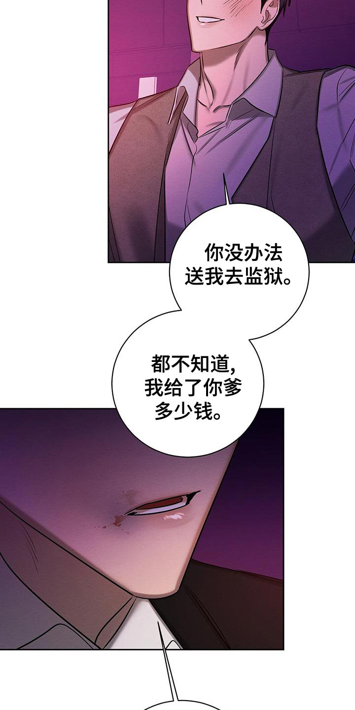 恶意降临漫画,第70章：要怎么办？5图