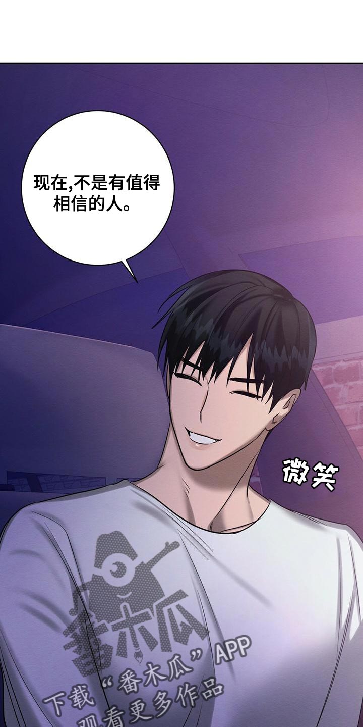 恶意降临漫画,第63章：我的复仇1图