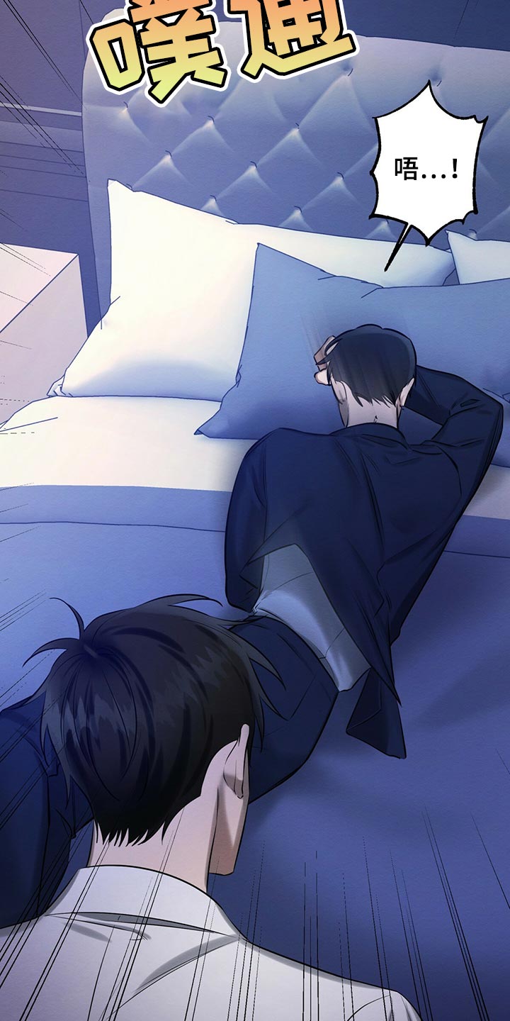 恶意降临漫画,第42章：想要更多吗5图