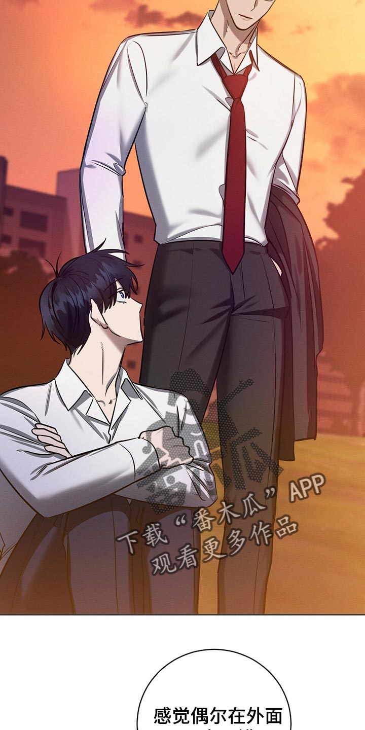 恶意降临漫画,第38章：好奇的2图