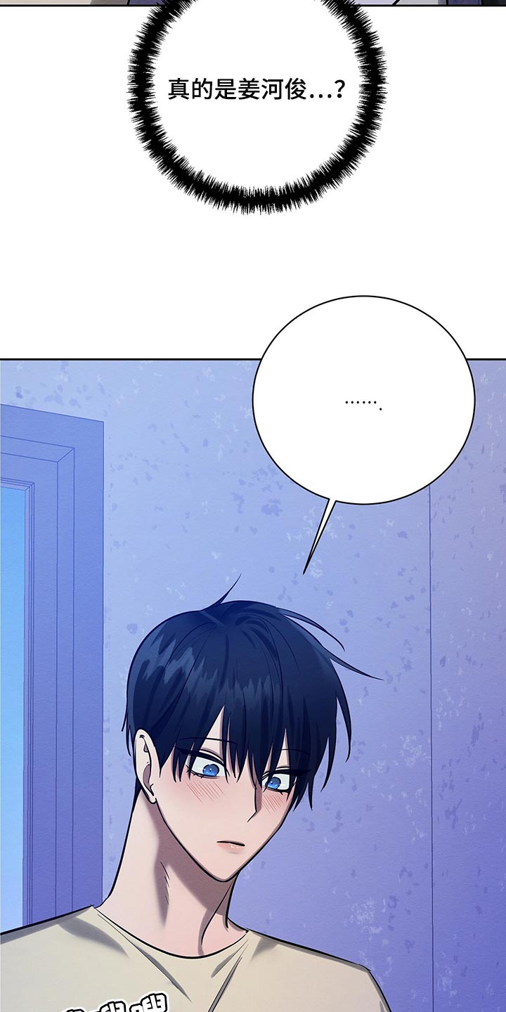 恶意降薪如何合法取证漫画,第37章：做梦4图