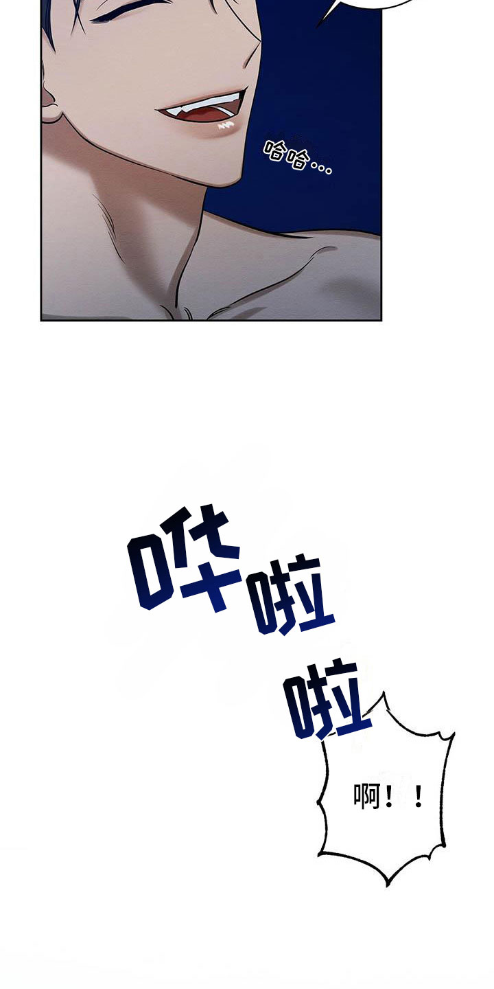 恶意降薪最佳解决办法漫画,第25章：一起洗1图