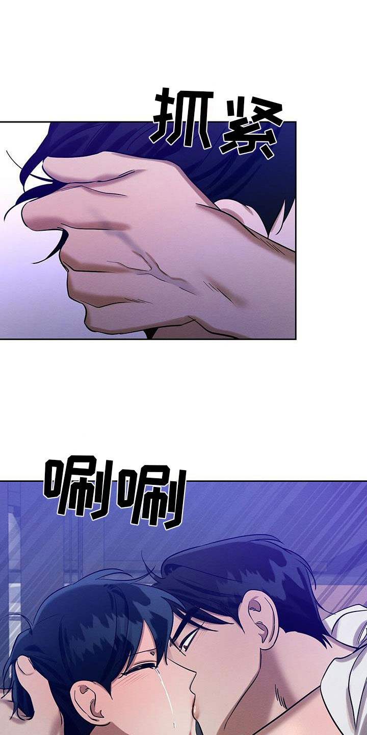 恶意降临漫画,第27章：放开我4图