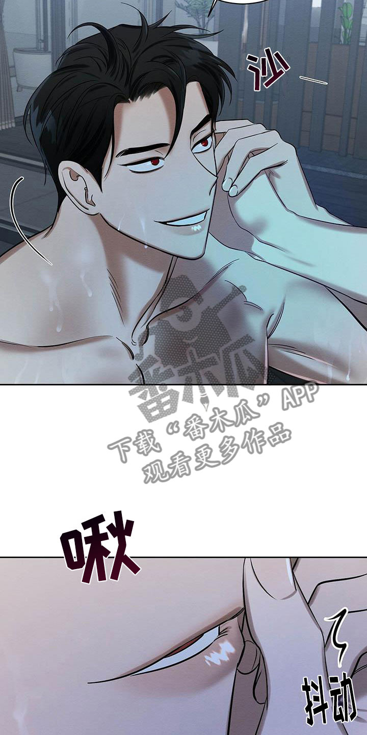 恶意降临漫画,第25章：一起洗3图