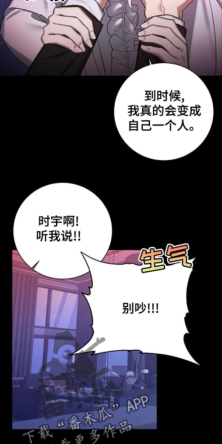 恶意降薪怎么申请劳动仲裁漫画,第61章：爆发5图