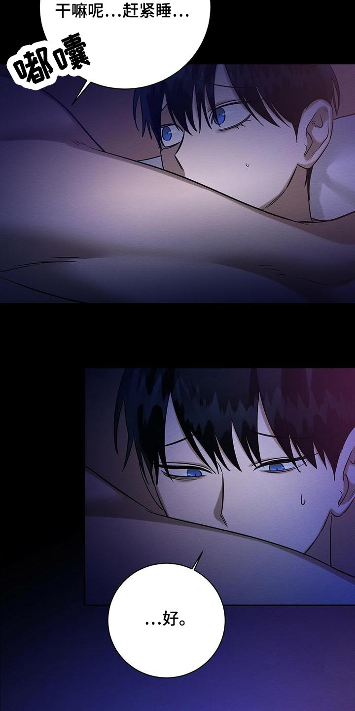 恶意降薪可以要求赔偿吗漫画,第59章：真是好笑3图