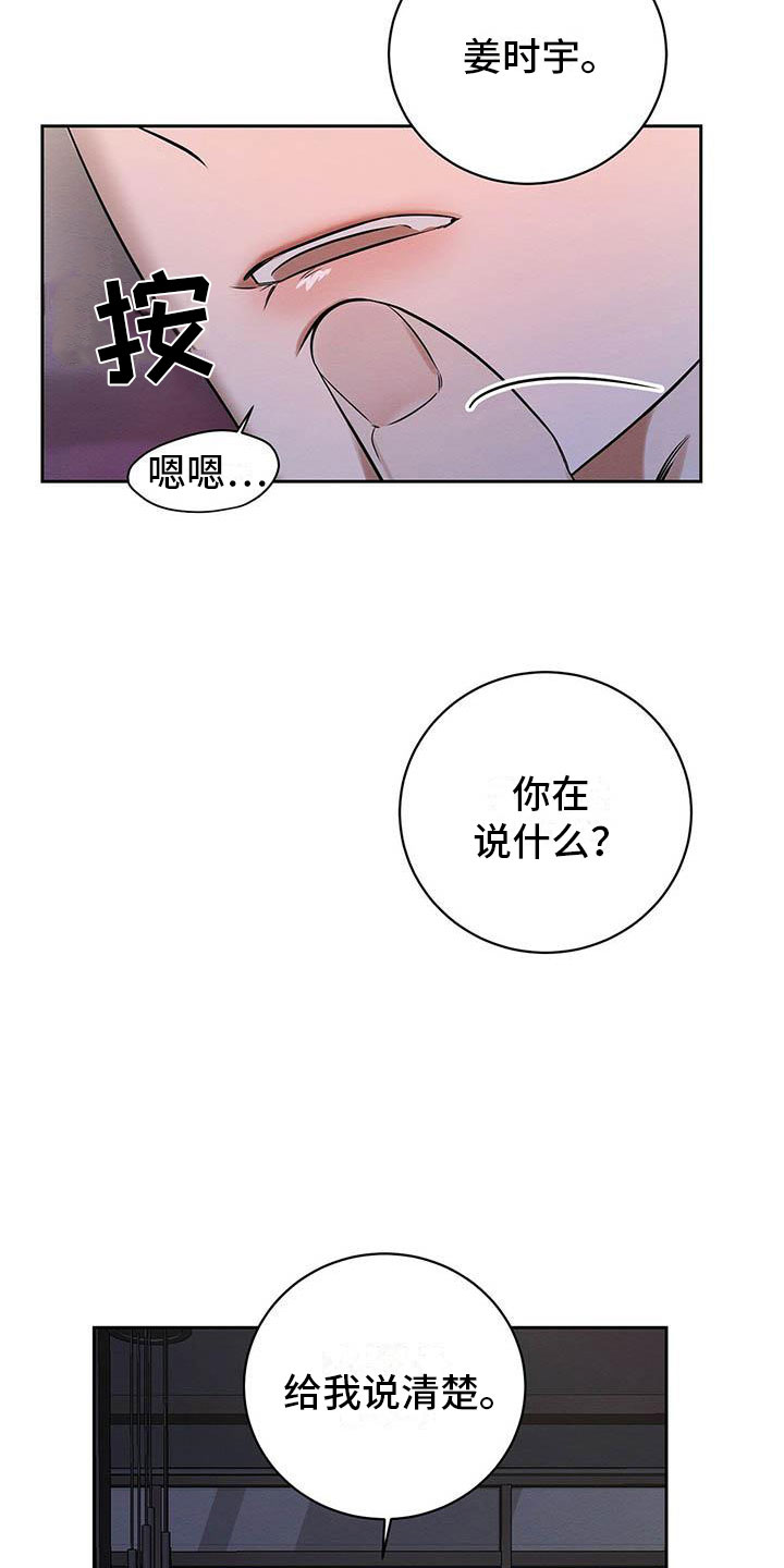 恶意降临漫画,第14章：被灌醉了4图