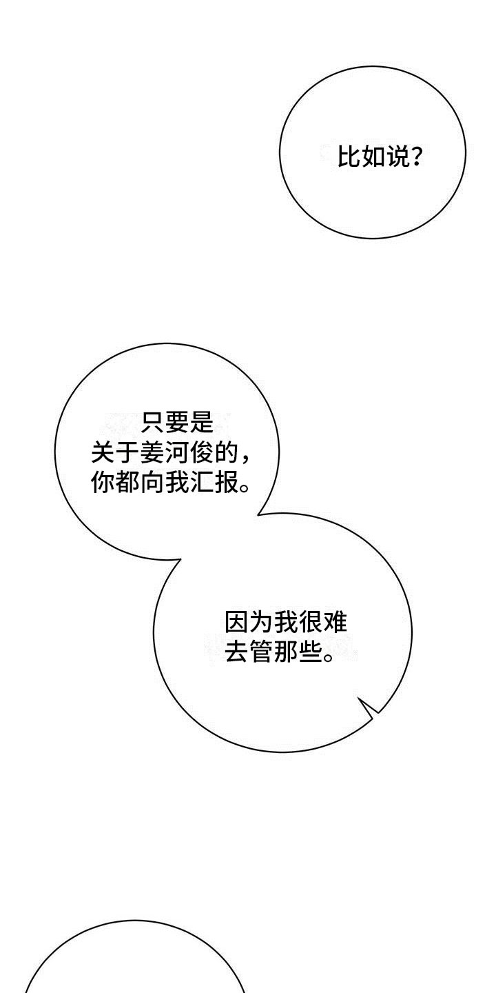 恶意降价扰乱市场会造成什么后果漫画,第8章：欢迎加入我们4图