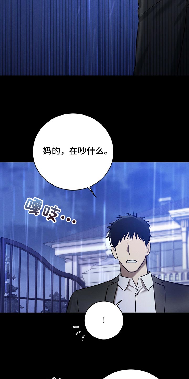 恶意降临漫画,第34章：不想看到的存在3图